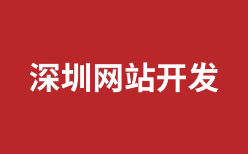 东兴市网站建设,东兴市外贸网站制作,东兴市外贸网站建设,东兴市网络公司,松岗网页开发哪个公司好