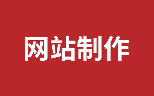 东兴市网站建设,东兴市外贸网站制作,东兴市外贸网站建设,东兴市网络公司,坪山网站制作哪家好