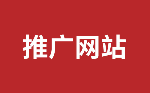 东兴市网站建设,东兴市外贸网站制作,东兴市外贸网站建设,东兴市网络公司,龙华网站外包报价