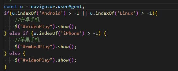 东兴市网站建设,东兴市外贸网站制作,东兴市外贸网站建设,东兴市网络公司,用JS来判断安卓或者苹果手机，来解决video标签的embed进度条问题